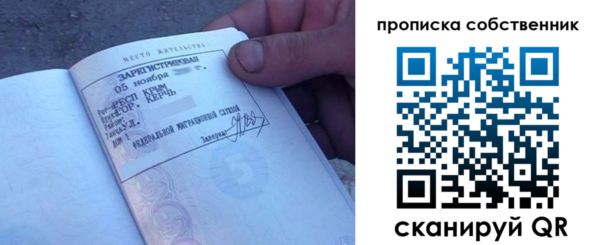 найти адрес прописки в Семёнове