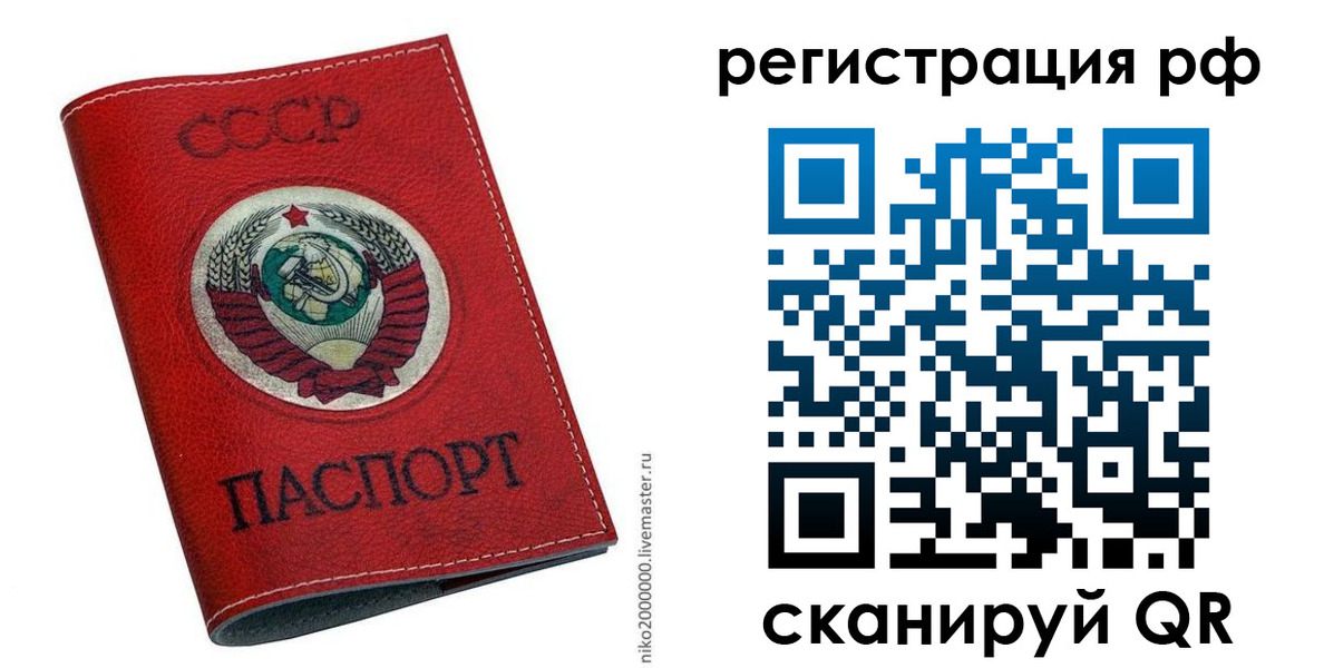 временная регистрация законно в Семёнове