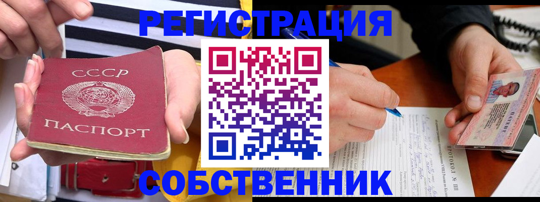 прописка для работы в Семёнове