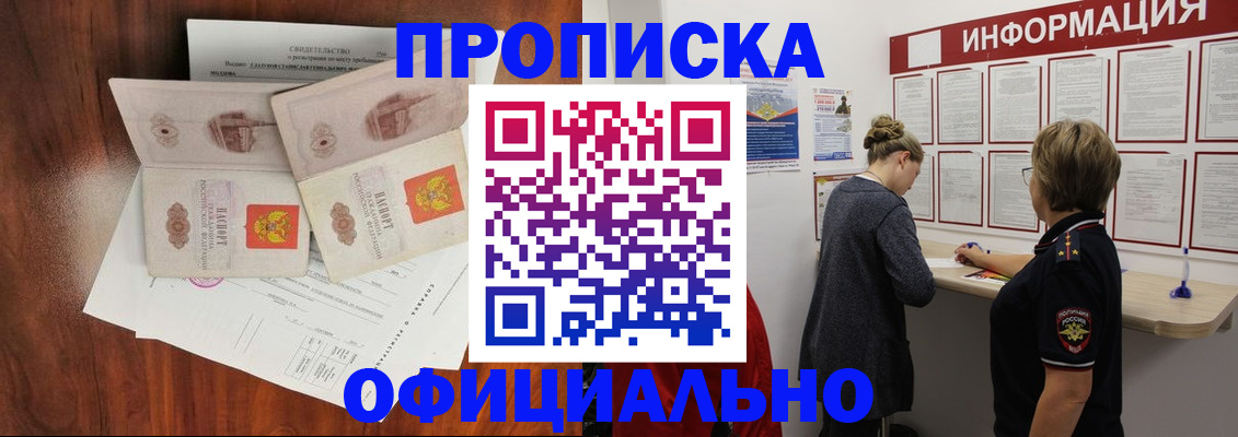найти адрес прописки в Семёнове