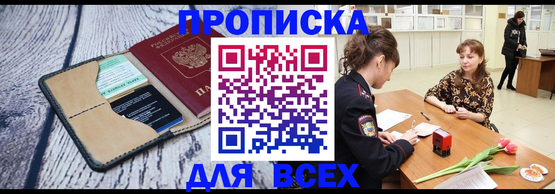 временная регистрация поиск в Семёнове