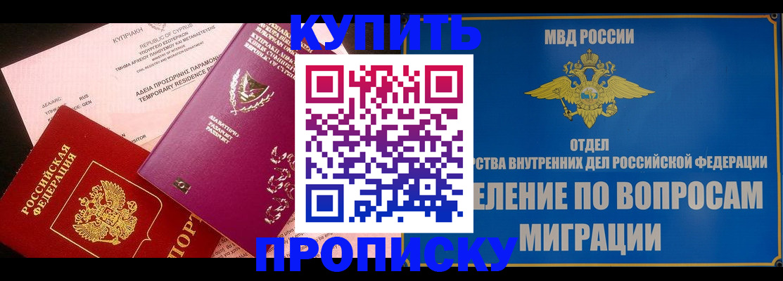 где прописаться в Семёнове